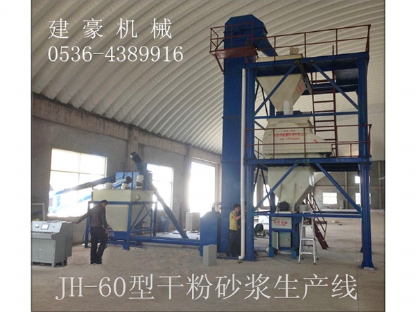 JH-602W干粉砂漿生產線